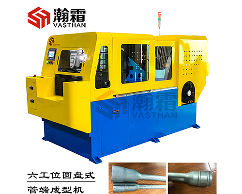 管端成型機(jī)、擴(kuò)管機(jī)、縮管機(jī)、鐓頭機(jī)、六工位、圓盤式、加油口管