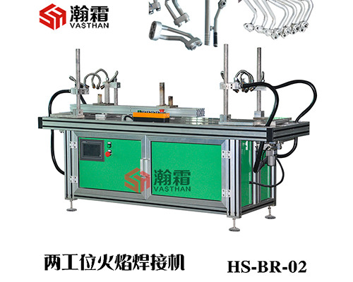焊接機(jī),自動(dòng)釬焊機(jī)，火焰釬焊機(jī)、汽車管路鋁制或鋼制接頭零件的自動(dòng)焊接